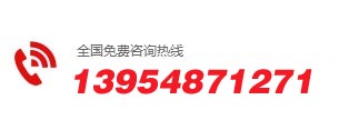 ɽʡŷعе޹˾绰13954871271